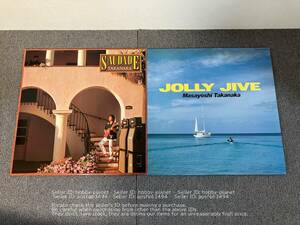 高中正義　Saudade / Jolly Jive　レコード　2枚セット　LP　管理番号 06498