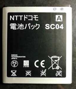 【中古・残り1個】NTTドコモSC04純正電池パックバッテリー【充電確認済】