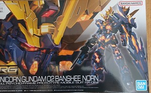 RG 1/144　ユニコーンガンダム２号機　バンシィ・ノルン