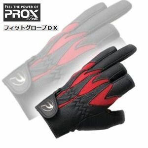 手袋 フィッシンググローブ 3本切 フィットグローブＤＸ PROX プロックス PX5883KR (ブラック×レッド)