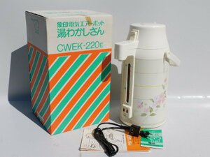 【1度も使っておらず新品同様/送料無料/L】象印 電気エアーポット CWEK-220E 湯わかしさん 2.2L タグ付き/箱付き 綺麗な花柄 昭和レトロ