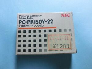 NEC 交換用カラーインクリボン PC-PR150V-22 ジャンク