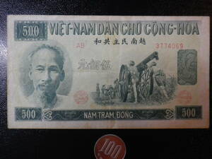 レア! 越南民主共和国 1951年 500Dong 美品- p-63