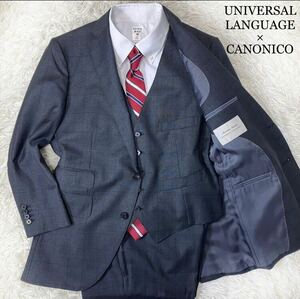 美品 UNIVERSAL LANGUAGE × CANONICO ユニバーサルランゲージ カノニコ スリーピース セットアップ スーツ 現行モデル ペンチェックS〜M