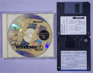Windows95 Upgrade　オペレーティング システム　PC-9800シリーズ対応