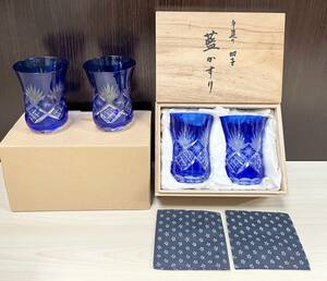 蘇さ(MAY68)　和食器　江戸切子　藍かすり　箱付き　コップ　グラス　中古品　80サイズ