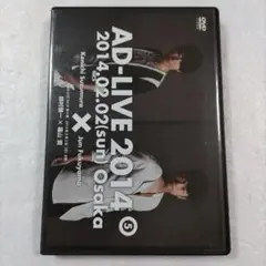 【声優】AD-LIVE2014 ⑤ 鈴村健一×福山潤【DVD2枚組】