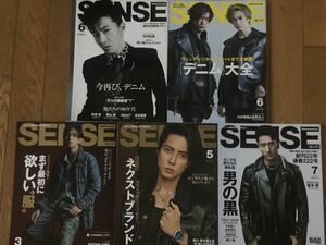 SENSE センス 2022年 5冊◆ 山下智久.岩本照Snow Man木村拓哉.川村壱馬.吉野北人THE RAMPAGE藤ヶ谷太輔.斎藤工.野口強