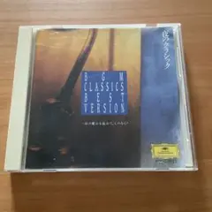 夜のクラシック BGM CD