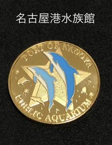 名古屋港水族館★イルカダブル☆記念メダル★茶平工業