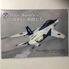 ブルーインパルス　カレンダー2024 Blue Impulseとゆかいな仲間たち