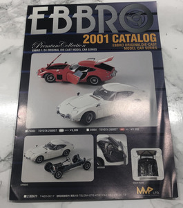 EBBRO エブロ2001カタログ（パンフレット）