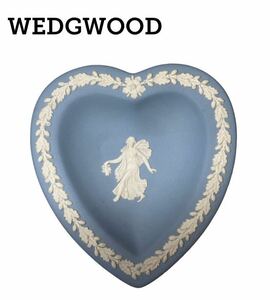 【即日発送】WEDGWOOD ジャスパー ペールブルー ハート トレイ 小皿 ウエッジウッド プレート 小物入れ 飾り皿