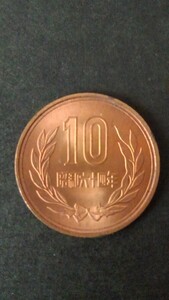 昭和64年-10円青銅貨幣-ロール出し未使用新品-コインカプセルかペーパーコインホルダーにお入れ致します!