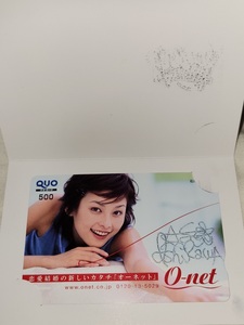 石川亜沙美　サイン付き　クオカード　QUOカード　直筆　サイン　未使用　