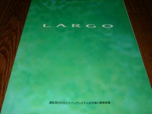 【カタログCA1】 NISSAN日産 LARGO ラルゴ