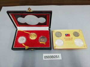 0503B251　世界のコイン　記念硬貨　中国　おまとめ　孫中山先生　100年　