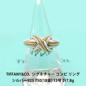 美品 ティファニー TIFFANY&CO. シグネチャー コンビ リング シルバー925 750 18金 YG 13号 アクセサリー ジュエリー 指輪 A03918