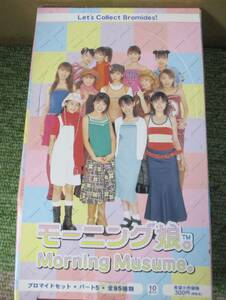 天田印刷加工　モーニング娘ブロマイドセットパート５　2002年製 未開封品