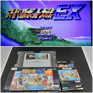 スーパーロボット大戦EX ガンダム【動作確認済み】スーパーファミコン SFC 棚左② 箱付き【同梱可能】ソフト 希少 レア カセット ゲーム 貴