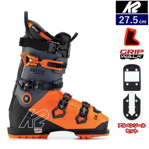 20-21 K2 RECON 130 LV GRIPWALK [27.5cm足幅98mm幅] アルペンソールセット ケーツー メンズ スキーブーツ 2ピースブーツ