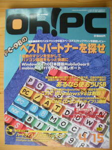 Oh! PC 1998年4/15号
