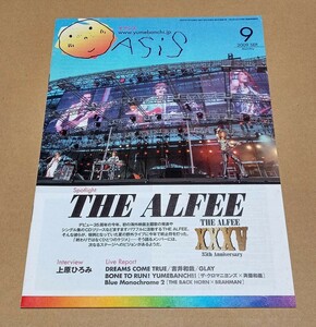 【即決】●イベンター 夢番地 会報●オアシス 09年9月号●THE ALFEE●上原ひろみ GLAY DREAMS COME TRUE ザ・クロマニヨンズ 吉井和哉