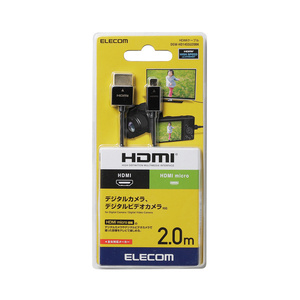 デジカメ接続用HDMIケーブル HDMI microタイプ 2.0m デジタルカメラなどで撮った映像をテレビで楽しめる: DGW-HD14SSU20BK