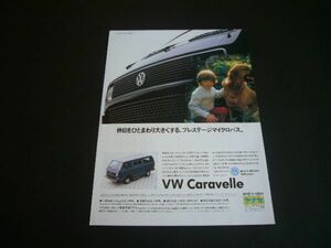 VW カラベル 広告 ヤナセ T3 / 裏面 リンカーン マークⅦ・タウンカー 1989年　検：ヴァナゴン ワーゲン バス バナゴン ポスター カタログ