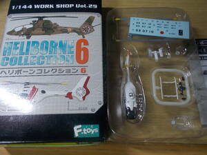 ヘリボーンコレクション6 EＣ135　海上自衛隊　練習機(TH-135)　シークレット
