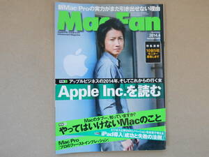 Mac Fan 　マックファン　 2014/4 　藤原竜也　　　タカ８１-２