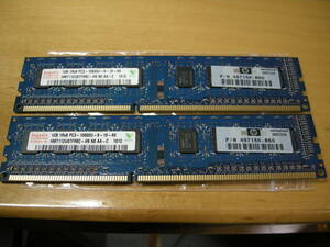 PC3-10600U DDR3 1GB×2枚　HYNIX
