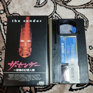 VHS　ビデオテープ　映画　ザ・センダー〜恐怖の幻想人間〜　H118