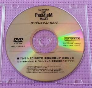 矢沢永吉 プレモル 店頭用DVD 非売品 コレクターズアイテム ⑯