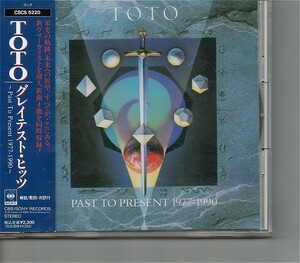【送料無料】Toto - Past To Present 1977 - 1990 【超音波洗浄/UV光照射/消磁/etc.】ベスト＋新曲/AOR/Steve Lukather