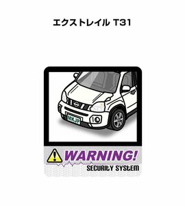 MKJP セキュリティ ステッカー 防犯 安全 盗難 2枚入 エクストレイル T31 送料無料