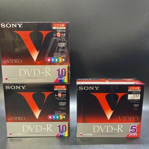 未開封 SONY ソニー DVD-R ビデオ用 1-4倍速 10枚パック×2 1-8倍速 5枚パック 120分 10DMR120GX 5DMR120G