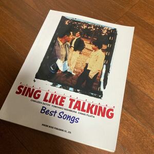 シングライクトーキング　SING LIKE TALKING　●　ベストソングス　BEST SONG　【 ピアノ弾き語り 】
