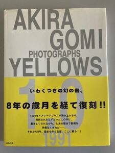 五味彬　YELLOWS 1.0　AKIRA GOMI 1999年初版帯付 ハードカバー大判