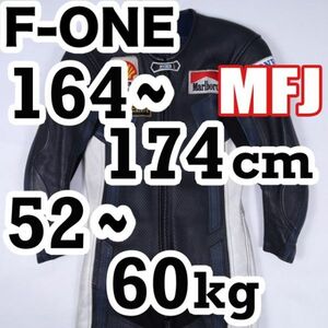 返品可◆MFJ公認 良好 レザーレーシングスーツ 革ツナギ F-ONE RACING PRO 正規品◆推定10万円◆J300