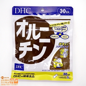 DHC オルニチン 150粒入 30日分 送料無料