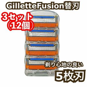 ジレットフュージョン 5枚刃 互換品 替刃 カミソリ 髭剃り Gillette 12個