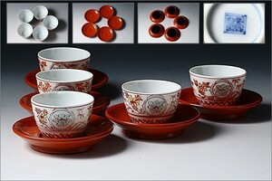 U07370 平安 恭仙 赤絵 四君子文 茶杯 塗 茶托 五客 /284