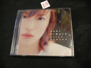 F5CD!　木村由姫 First Season