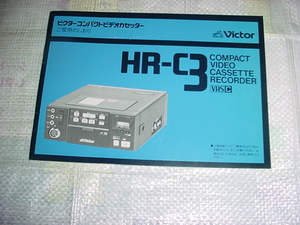 ビクター　HR-C3の取扱説明書