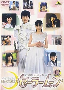 美少女戦士セーラームーン VOL.12 [DVD](中古品)　(shin