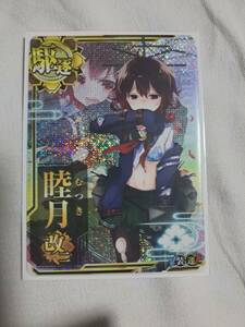 艦これ アーケード 睦月 改二　中破 新品　即決