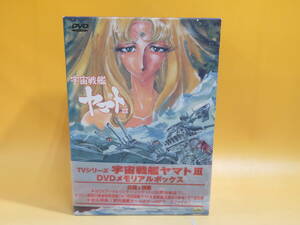 【中古】TVシリーズ 宇宙戦艦ヤマト3　DVDメモリアルボックス　5枚組　バンダイビジュアル【DVD】A6 T509