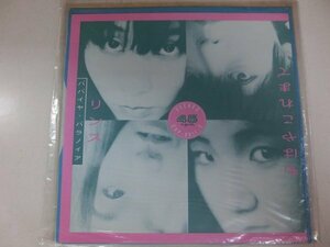 新古品（美品）7 / パパイヤ・パラノイア / Rinse (リンス) / Captain Records / CAP-0011-E / Japan / 1986 / New Wave, Punk