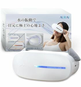【中古扱い】AURAI Vision Plus ウォーターアイマスク ホットクール ビジョンプラス 【水の振動で目元ケア。温熱と冷却を1台で】